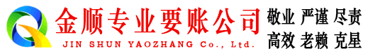 三门峡追债公司